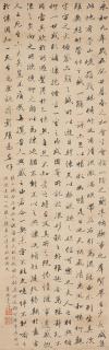 Wang Wenzhi - Calligraphy in Running Script