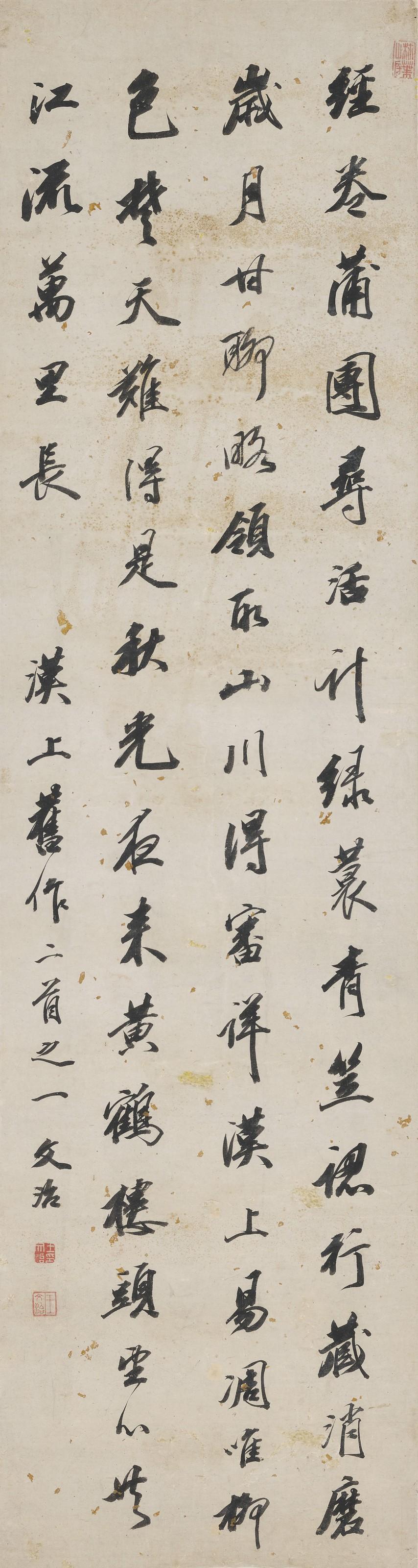 Wang Wenzhi - Calligraphy in Running Script