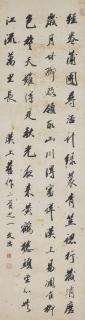 Wang Wenzhi - Calligraphy in Running Script