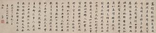 Wang Wenzhi - Calligraphy In Running Script
