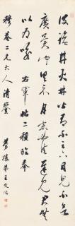 Wang Wenzhi - Calligraphy In Xingshu