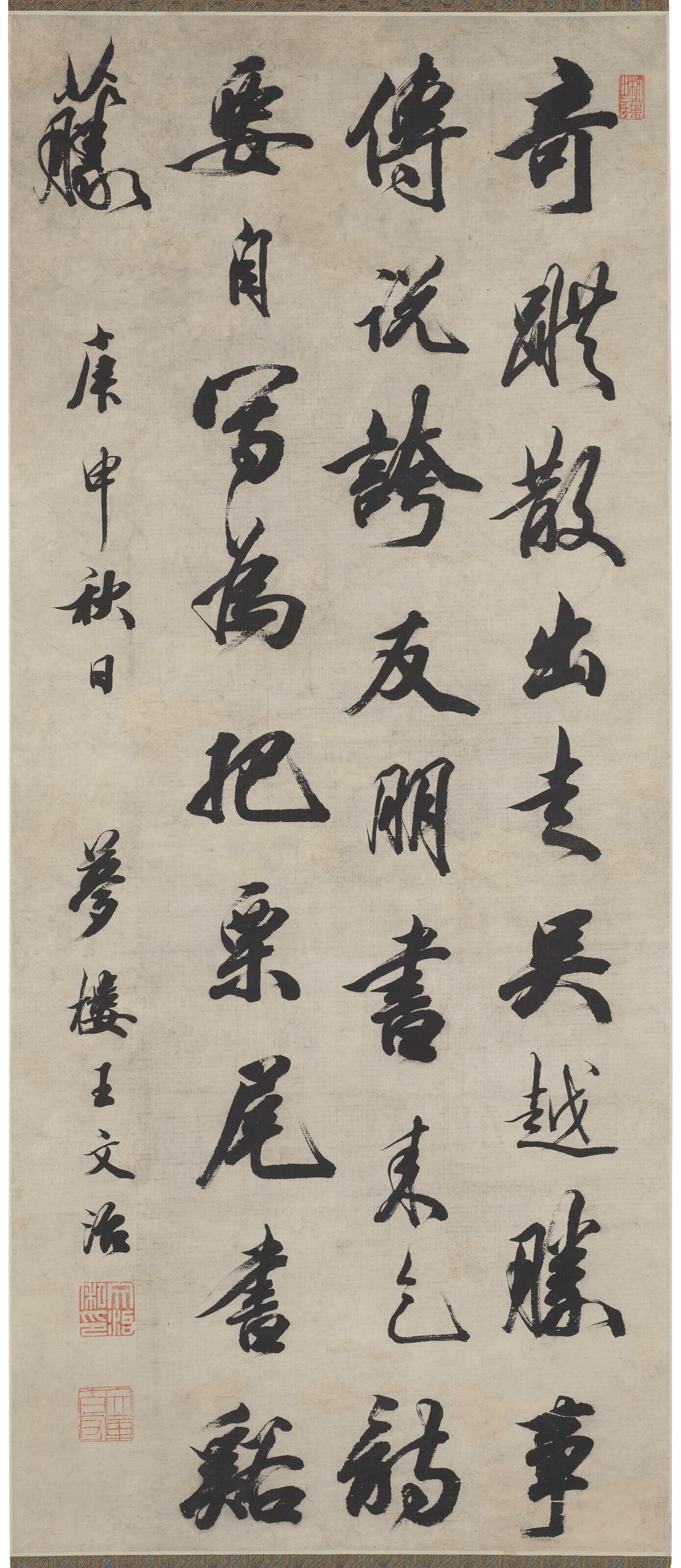 Wang Wenzhi - Calligraphy - Poem By Su Shi