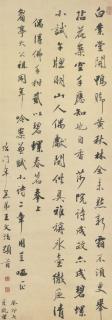 Wang Wenzhi - Calligraphy Poem In Runinng Script