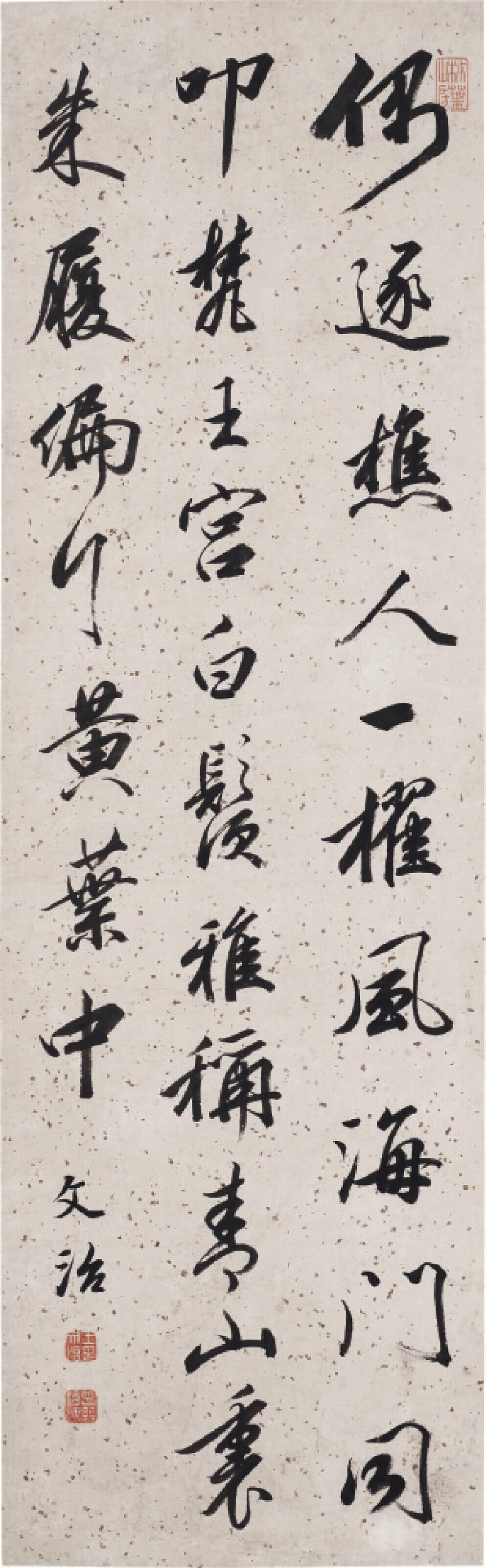 Wang Wenzhi - Calligraphy