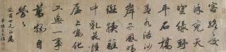 Wang Wenzhi - Calligraphy