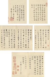 Wang Wenzhi - Calligraphy