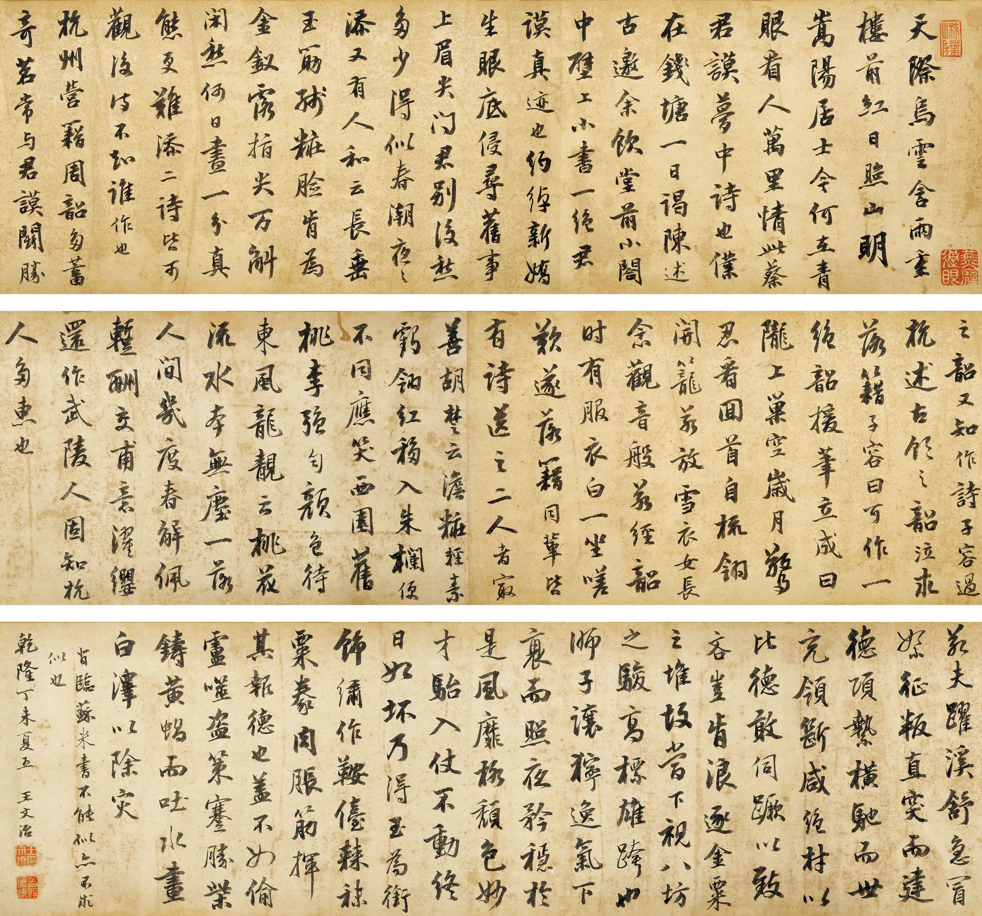 Wang Wenzhi - Calligraphy