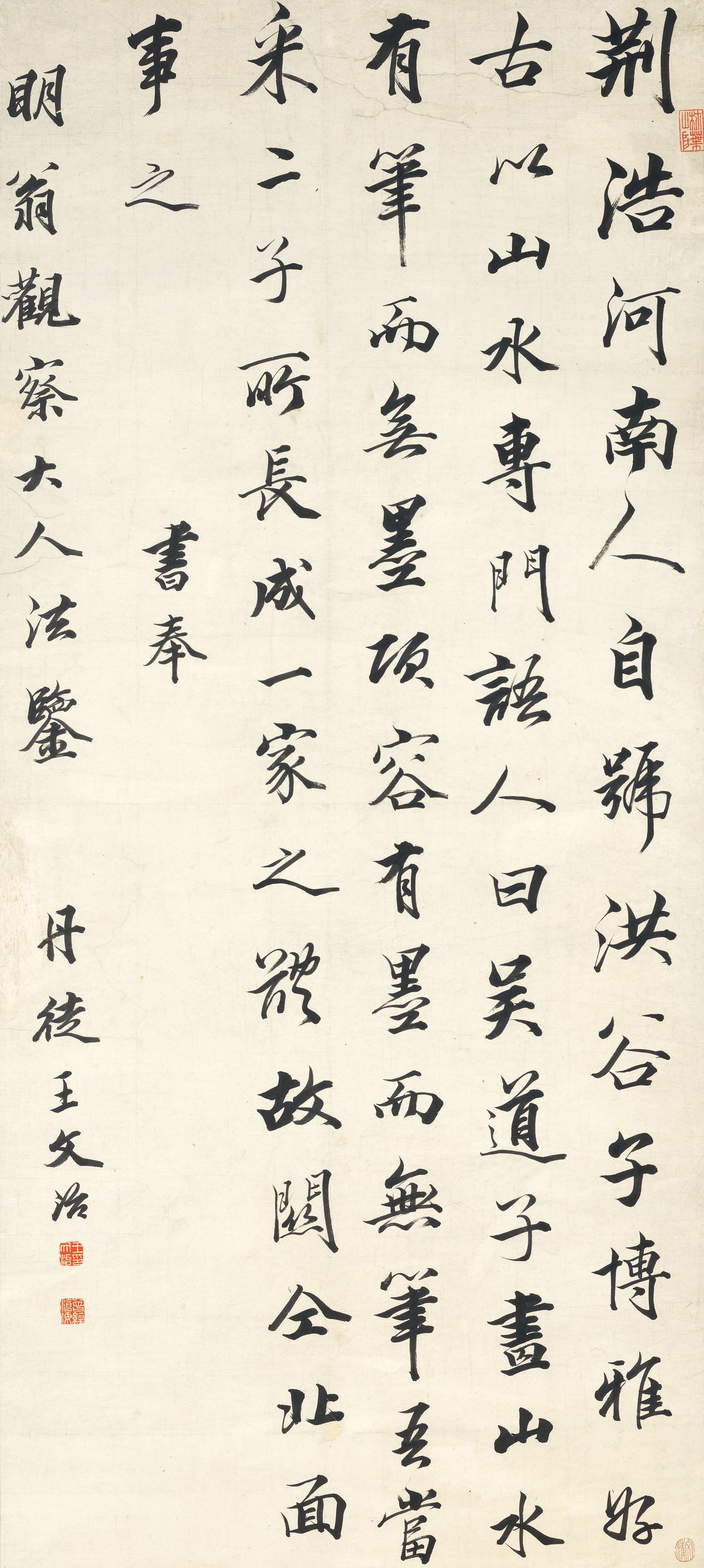 Wang Wenzhi - Calligraphy