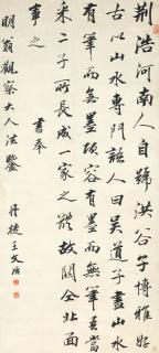 Wang Wenzhi - Calligraphy