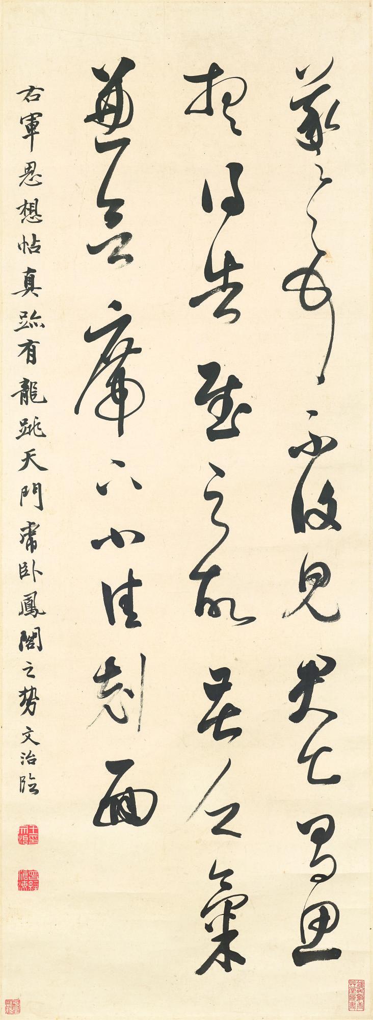 Wang Wenzhi - Cursive Script After Wang Xizhi