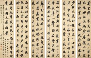 Wang Wenzhi - Five Poems In Running Script