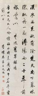 Wang Wenzhi - Poem In Running Script Calligraphy