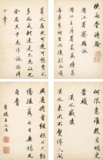 Wang Wenzhi - Poems In Running Script Calligraphy