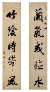 Wang Wenzhi - Running Script Calligraphy