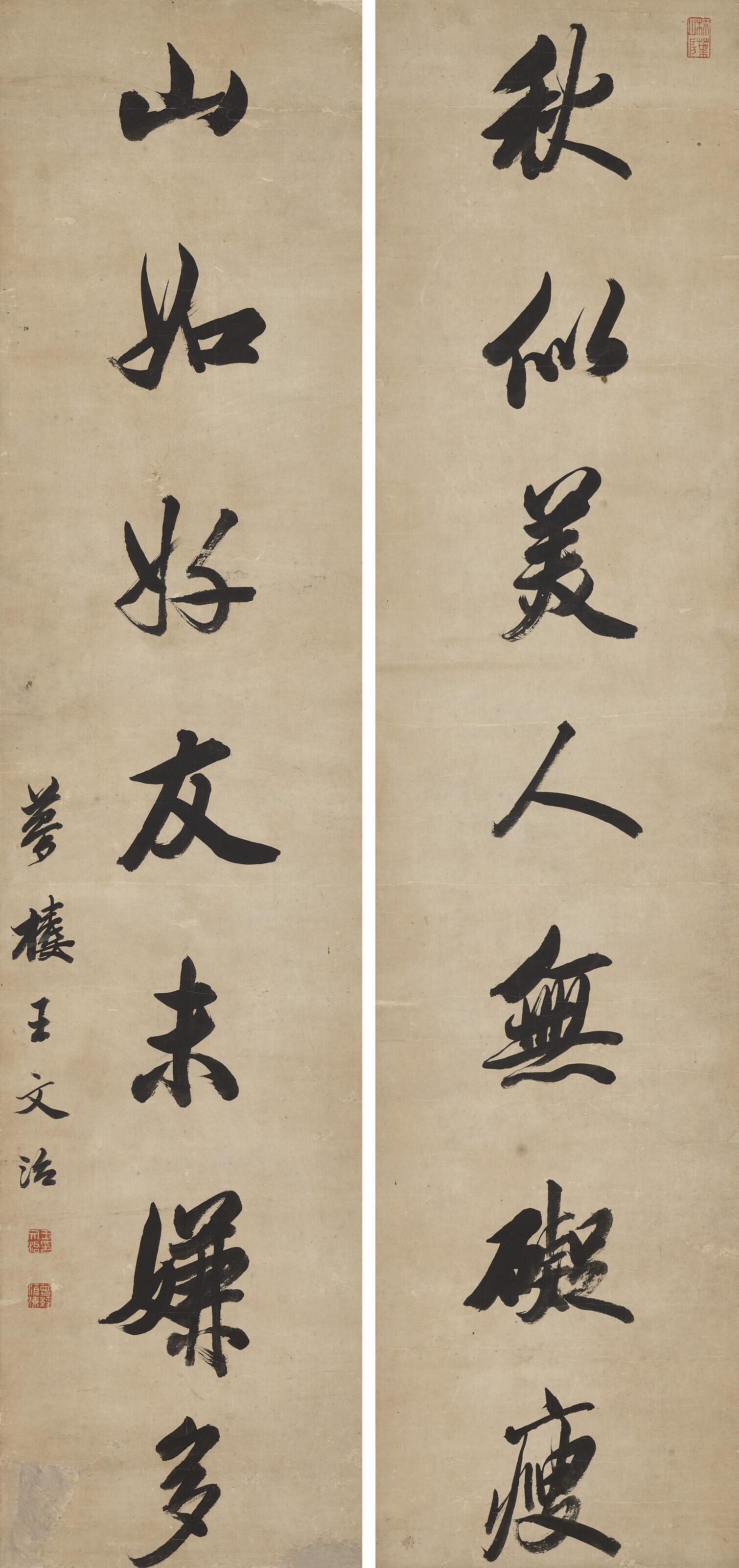 Wang Wenzhi - Seven-character Calligraphic Couplet in Running Script