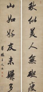 Wang Wenzhi - Seven-character Calligraphic Couplet in Running Script