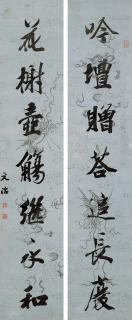 Wang Wenzhi - Seven-Character Couplet In Running Script