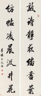 Wang Wenzhi - Seven Character Couplet In Running Script
