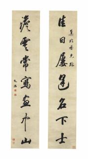 Wang Wenzhi - Seven-Character Couplet In Running Script