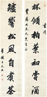 Wang Wenzhi - Seven-character Couplet in Running script