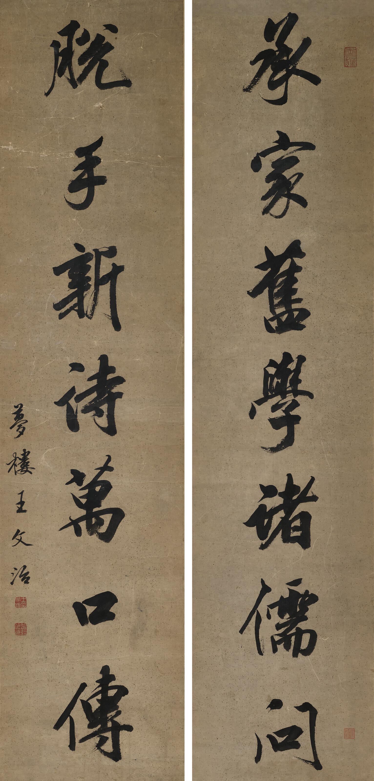 Wang Wenzhi - Seven-Character Couplet in Running Script