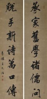 Wang Wenzhi - Seven-Character Couplet in Running Script