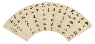 Wang Wenzhi - Seven-character Poem in Running Script