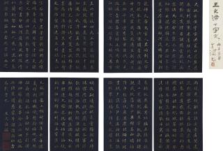 Wang Wenzhi - The Thousand Character Classic