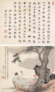 Wang Wu - Crane And Pine