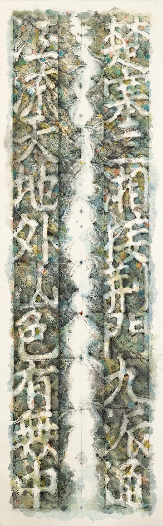 Wang Wucius - Illustrated Poem