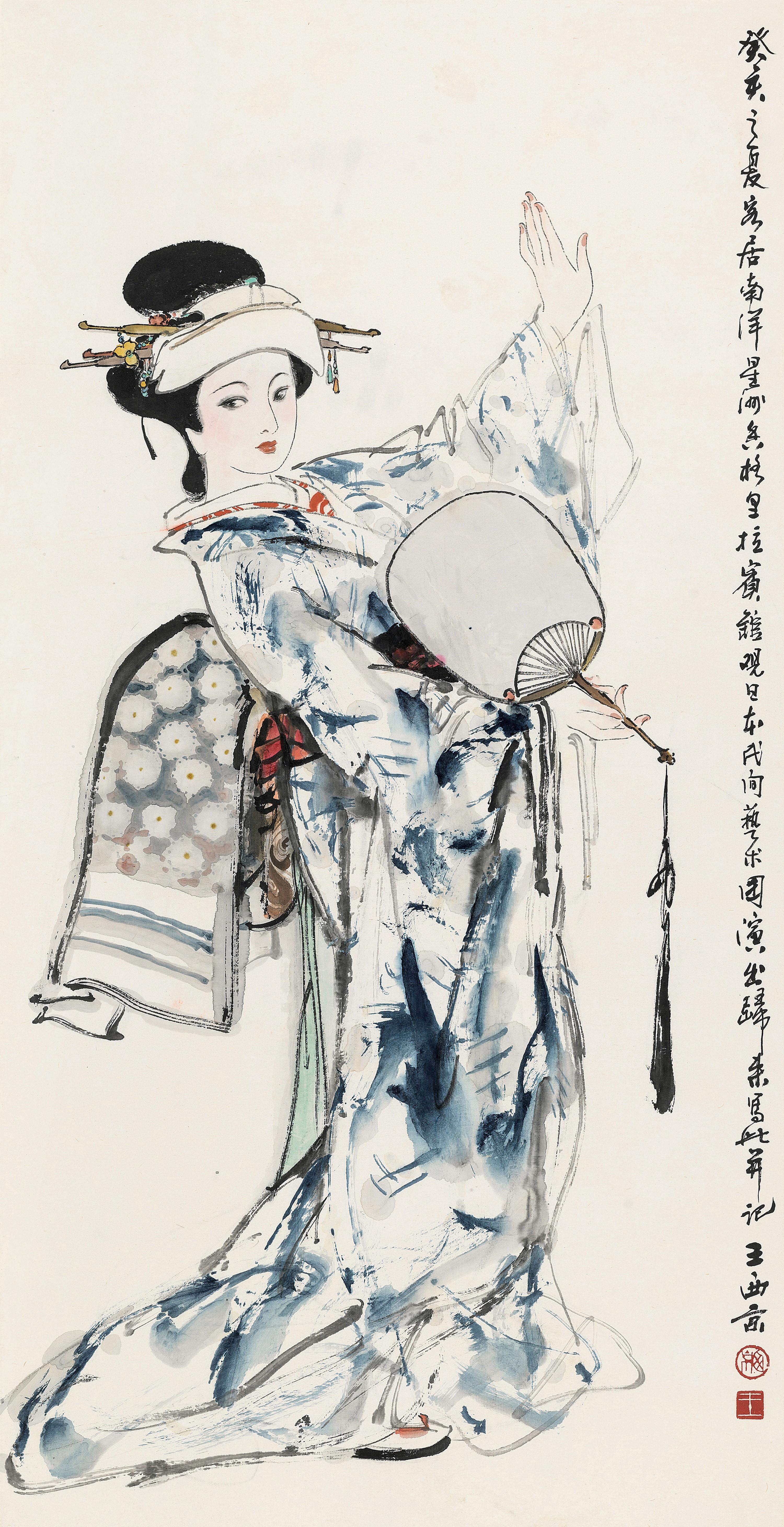 Wang Xijing - Lady
