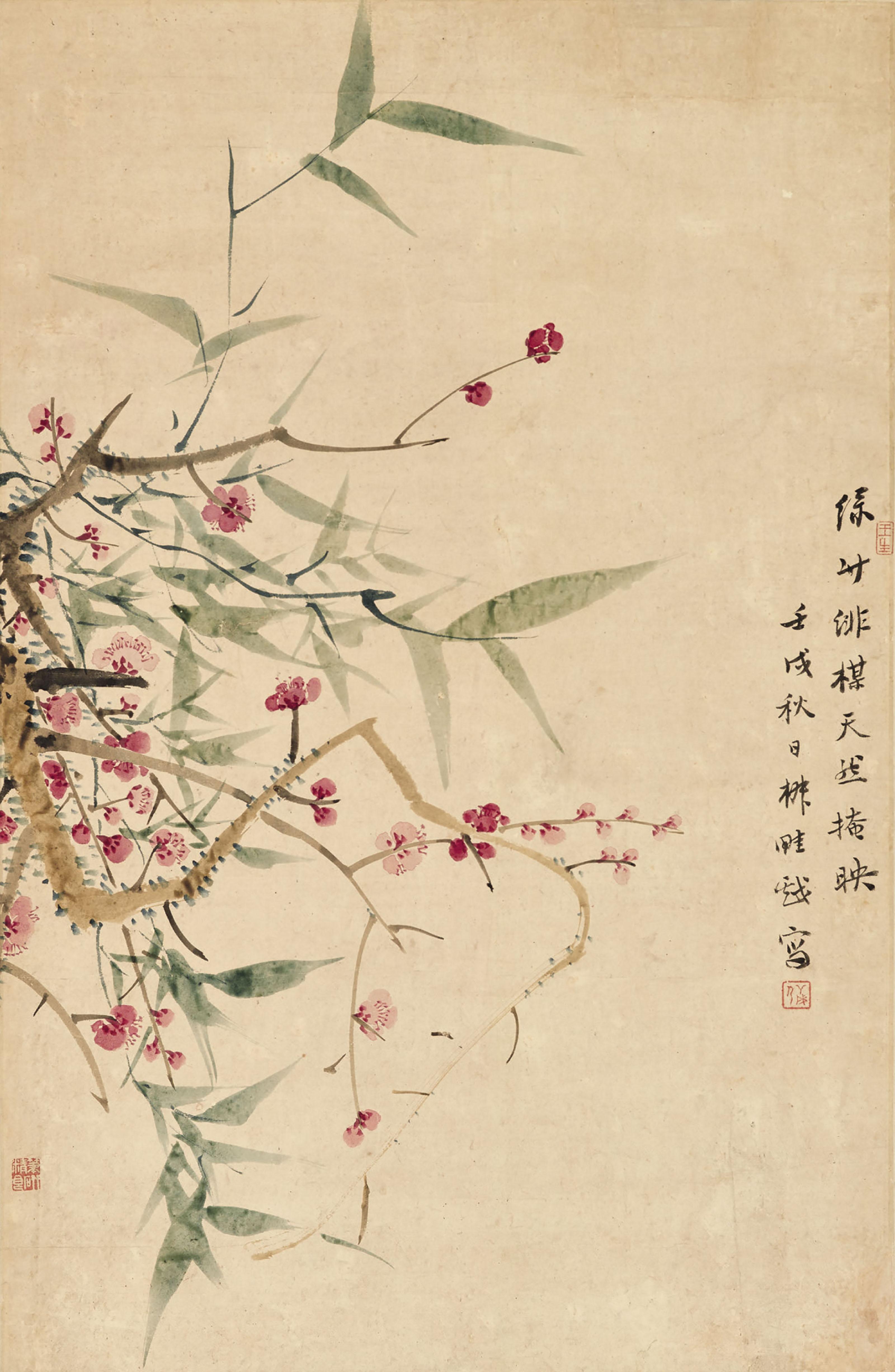 Wang Xuehao - Bamboo And Plum Blossoms