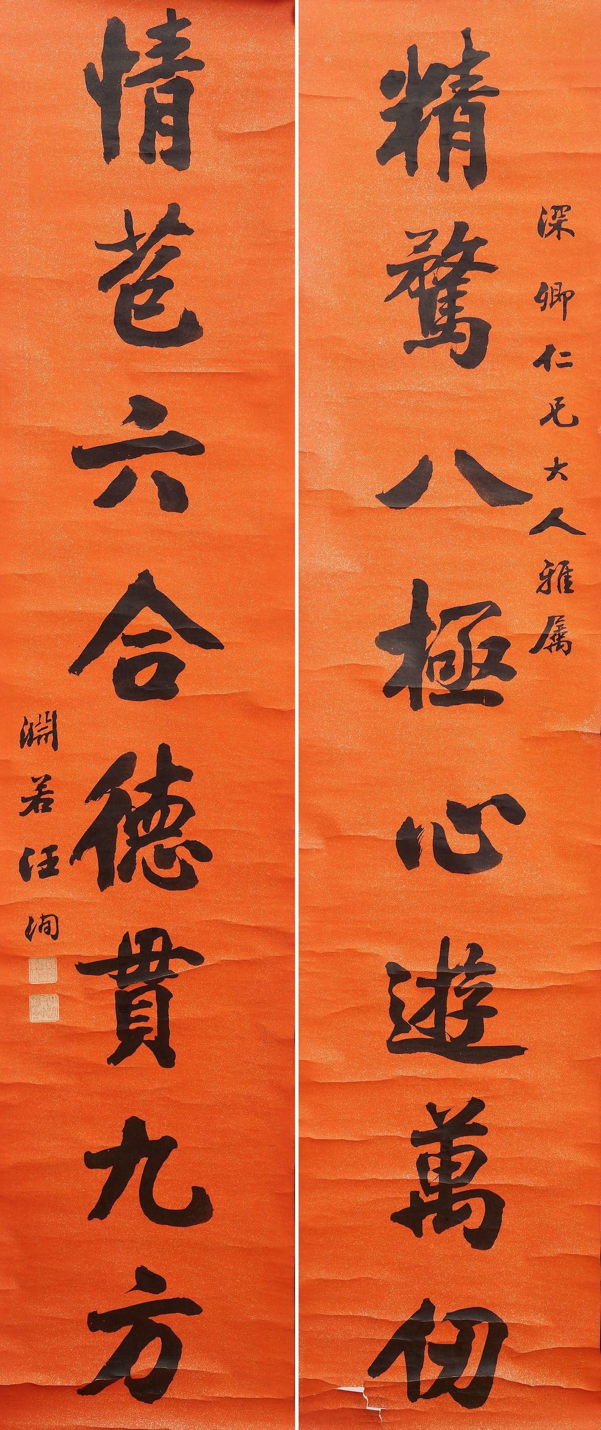 Wang Xun - Calligraphy Couplet in Running Style