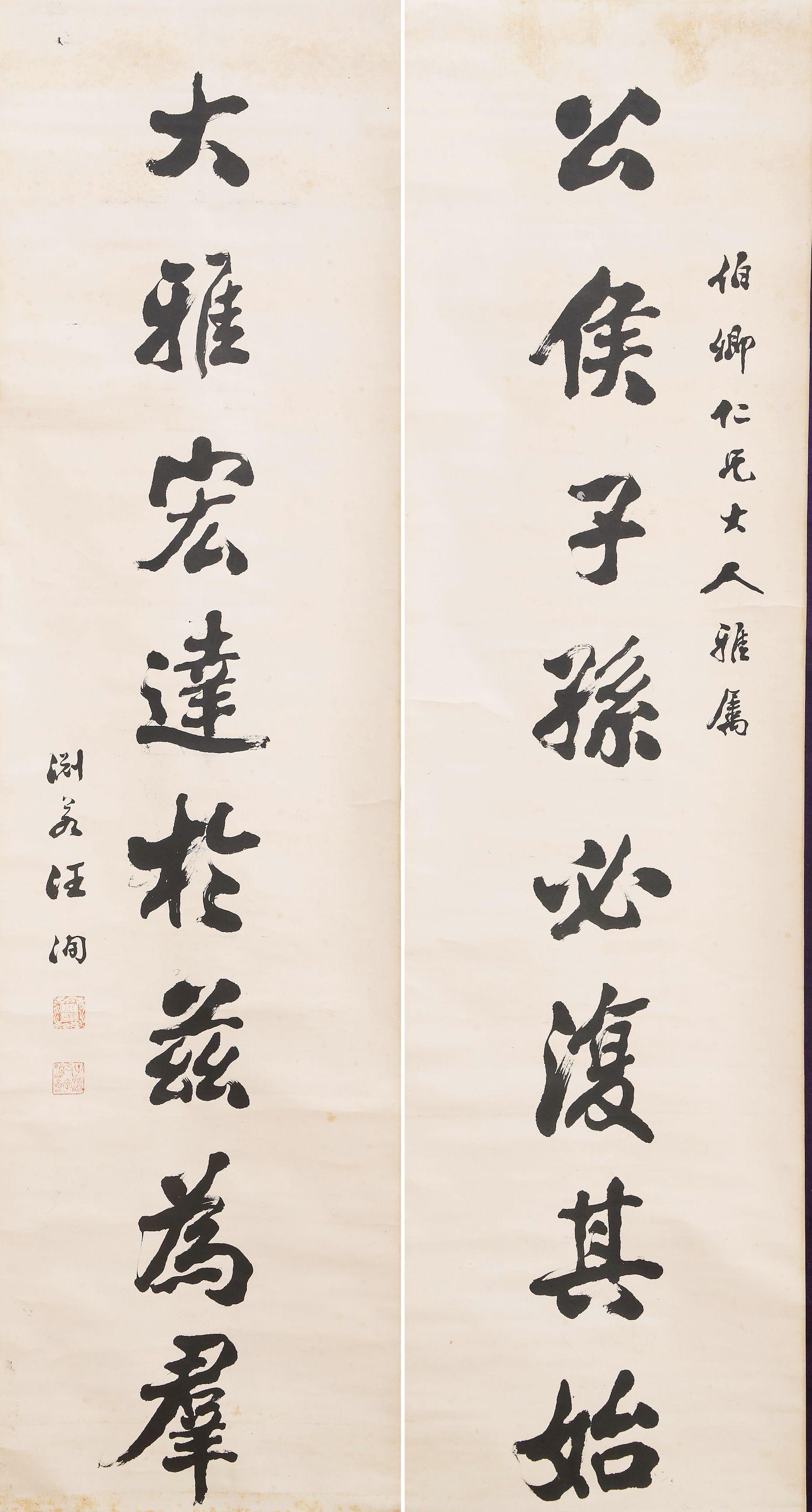 Wang Xun - Calligraphy Couplet in Running Style
