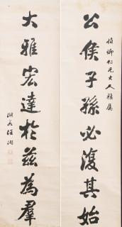 Wang Xun - Calligraphy Couplet in Running Style