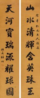 Wang Xun - Eight-Character Couplet In Running Script