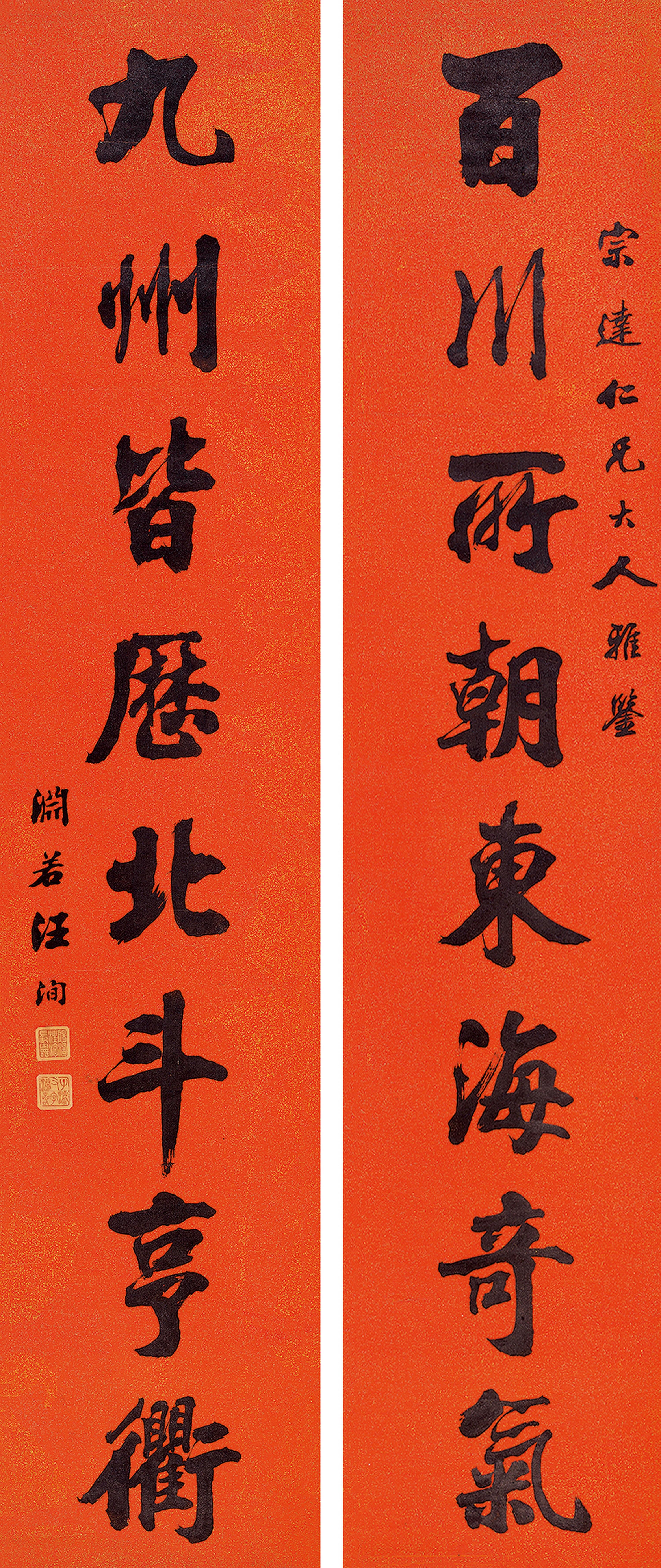 Wang Xun - Eight Character Couplet In Running Script