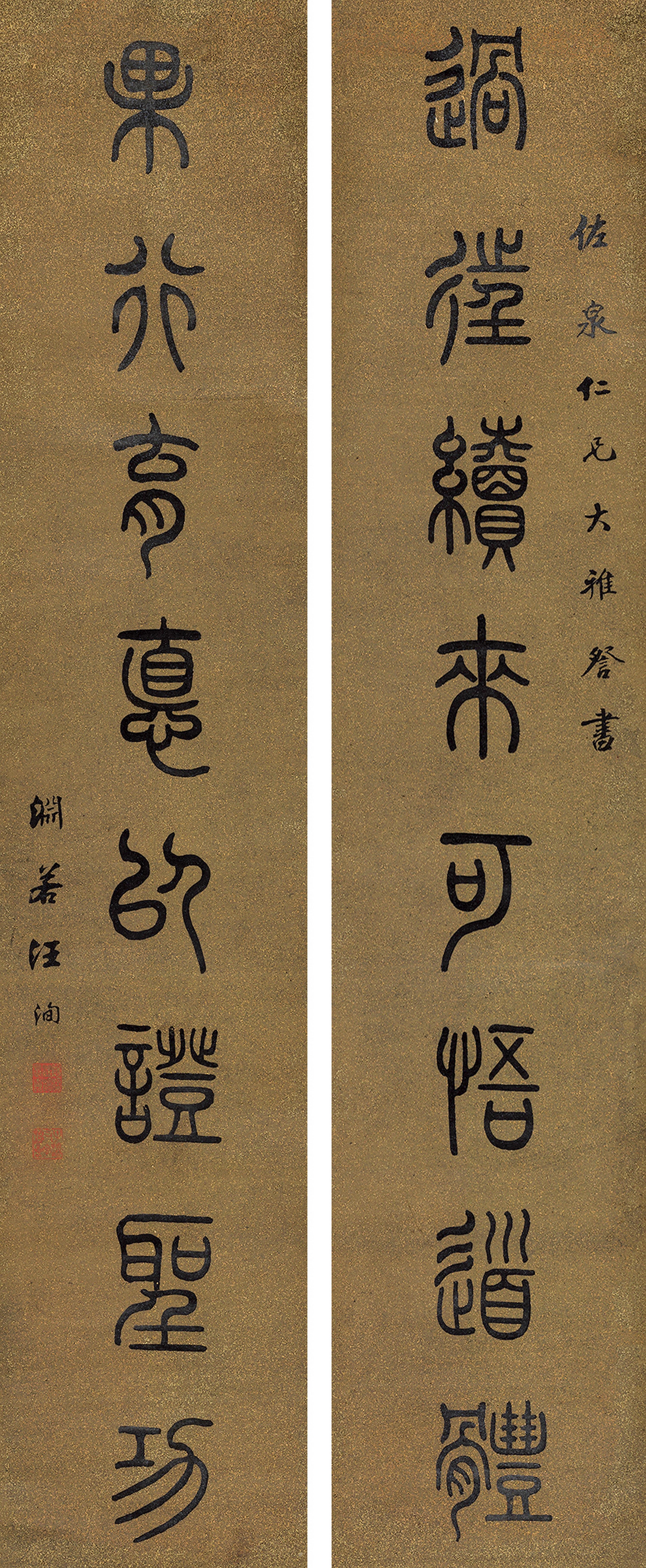 Wang Xun - Eight -Characters Couplet In Seal Script