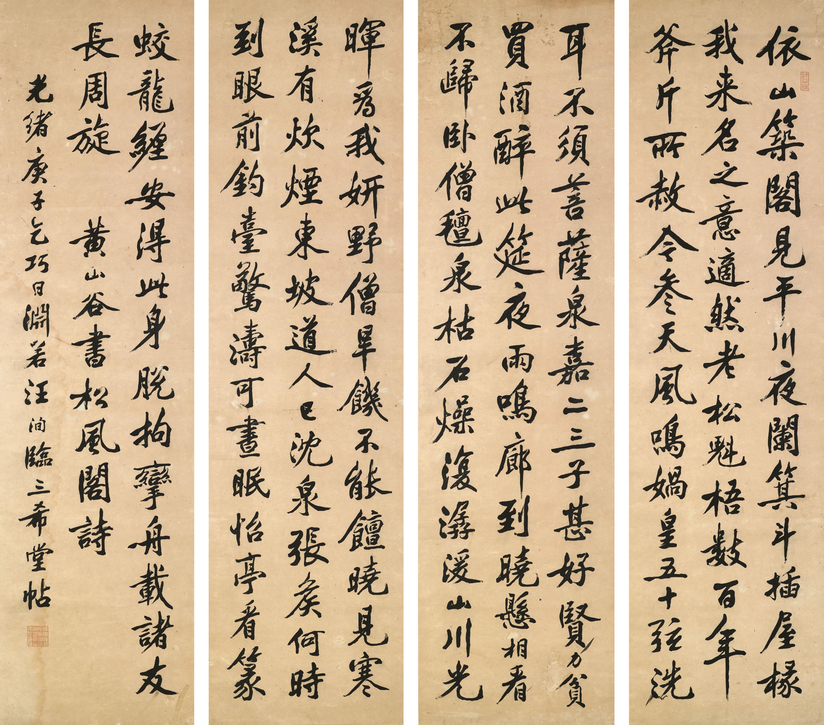 Wang Xun - Running Script Calligraphy