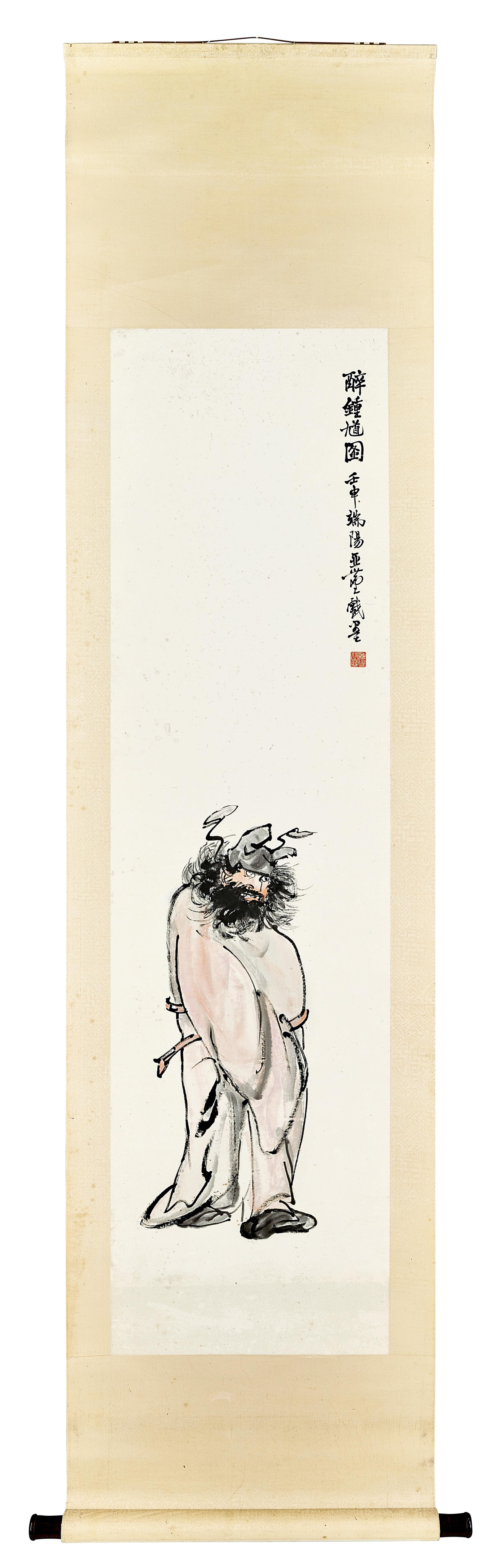 Wang Yachen - Drunken Zhong Kui