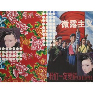 Wang Yigang - Free Taiwan No. 1