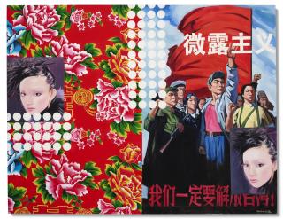 Wang Yigang - Free Taiwan No.1