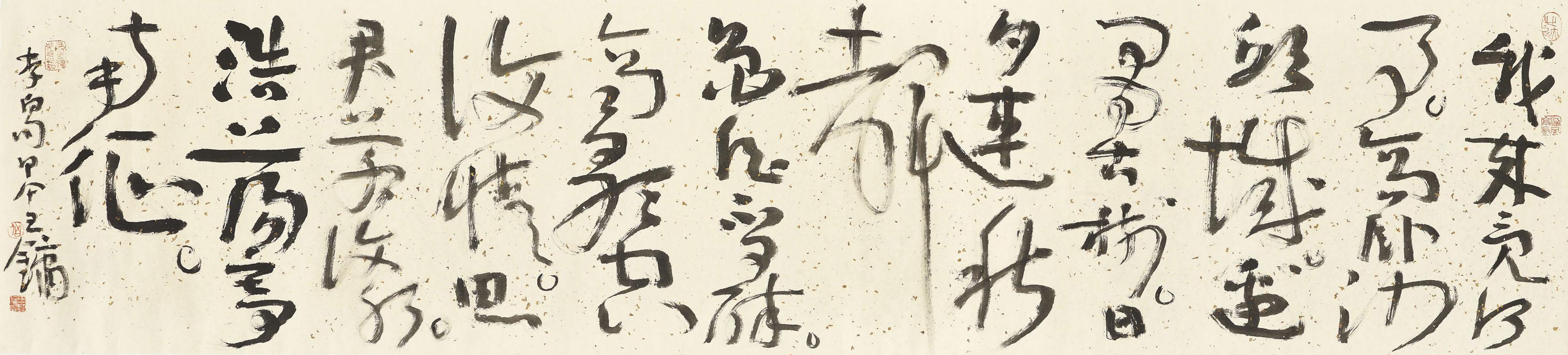 Wang Yong - Calligraphy in Cursive Script - Poem by Li Bai