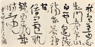 Wang Yong - Calligraphy in Cursive Script