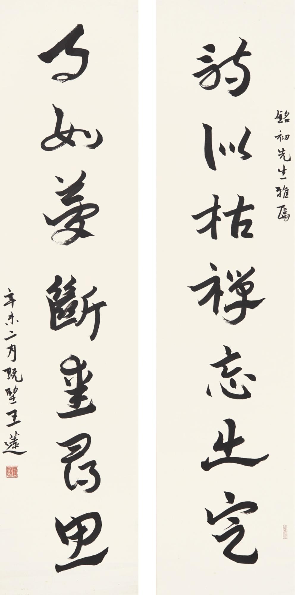 Wang Yuan - Calligraphy Couplet In Caoshu