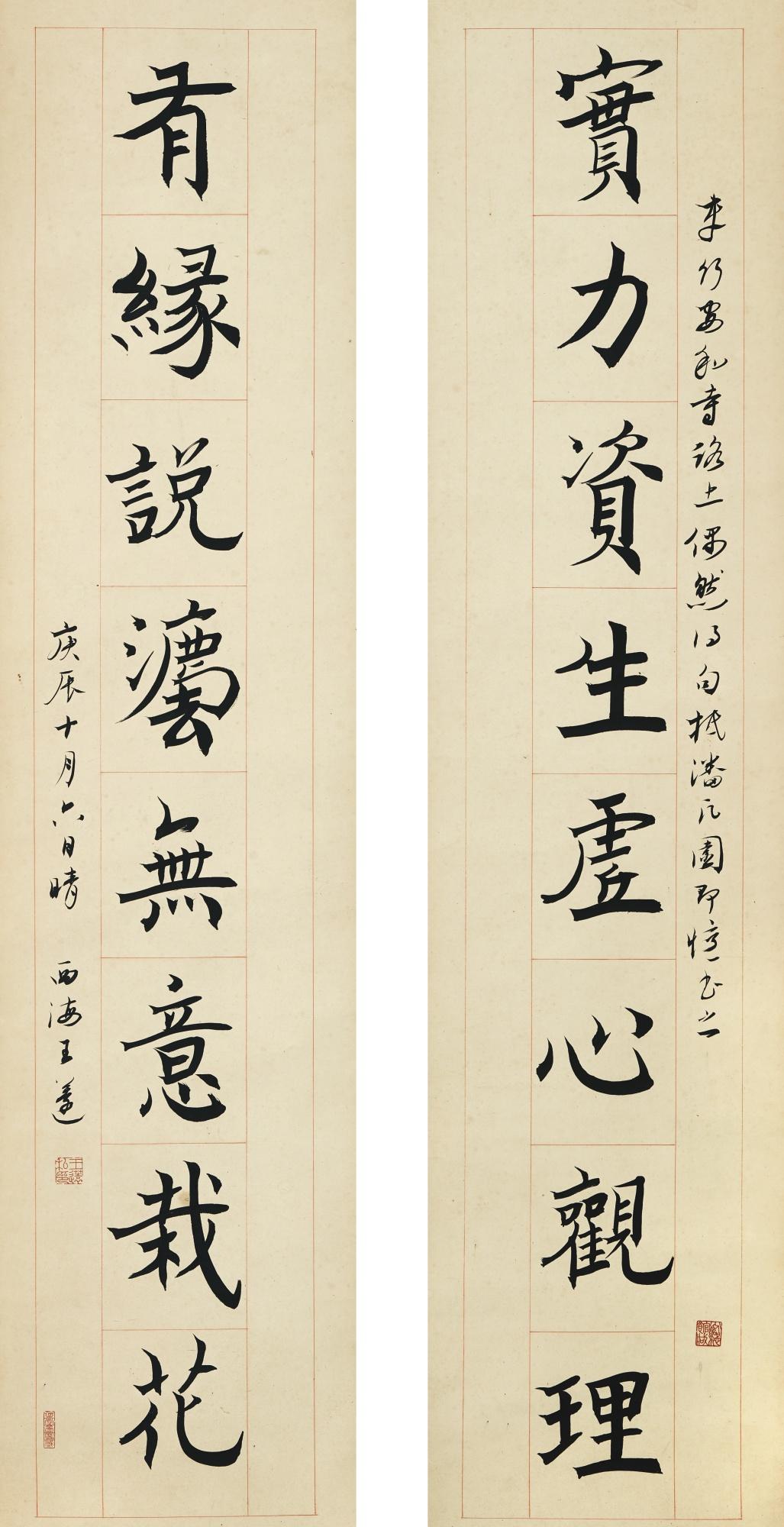 Wang Yuan - Calligraphy Couplet In Kaishu
