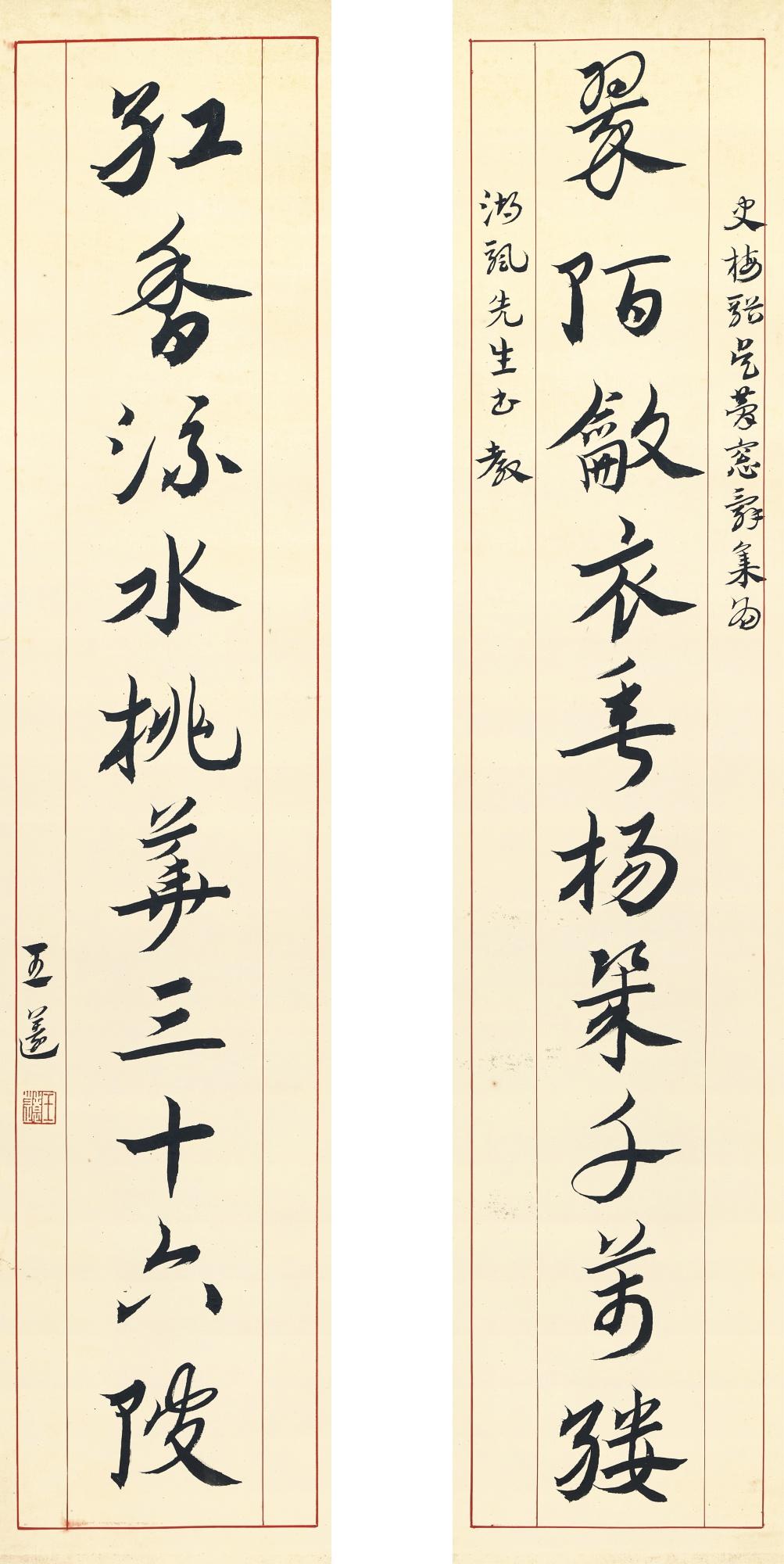 Wang Yuan - Calligraphy Couplet In Zhangcao