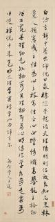 Wang Yuan - Calligraphy in Cursive Script
