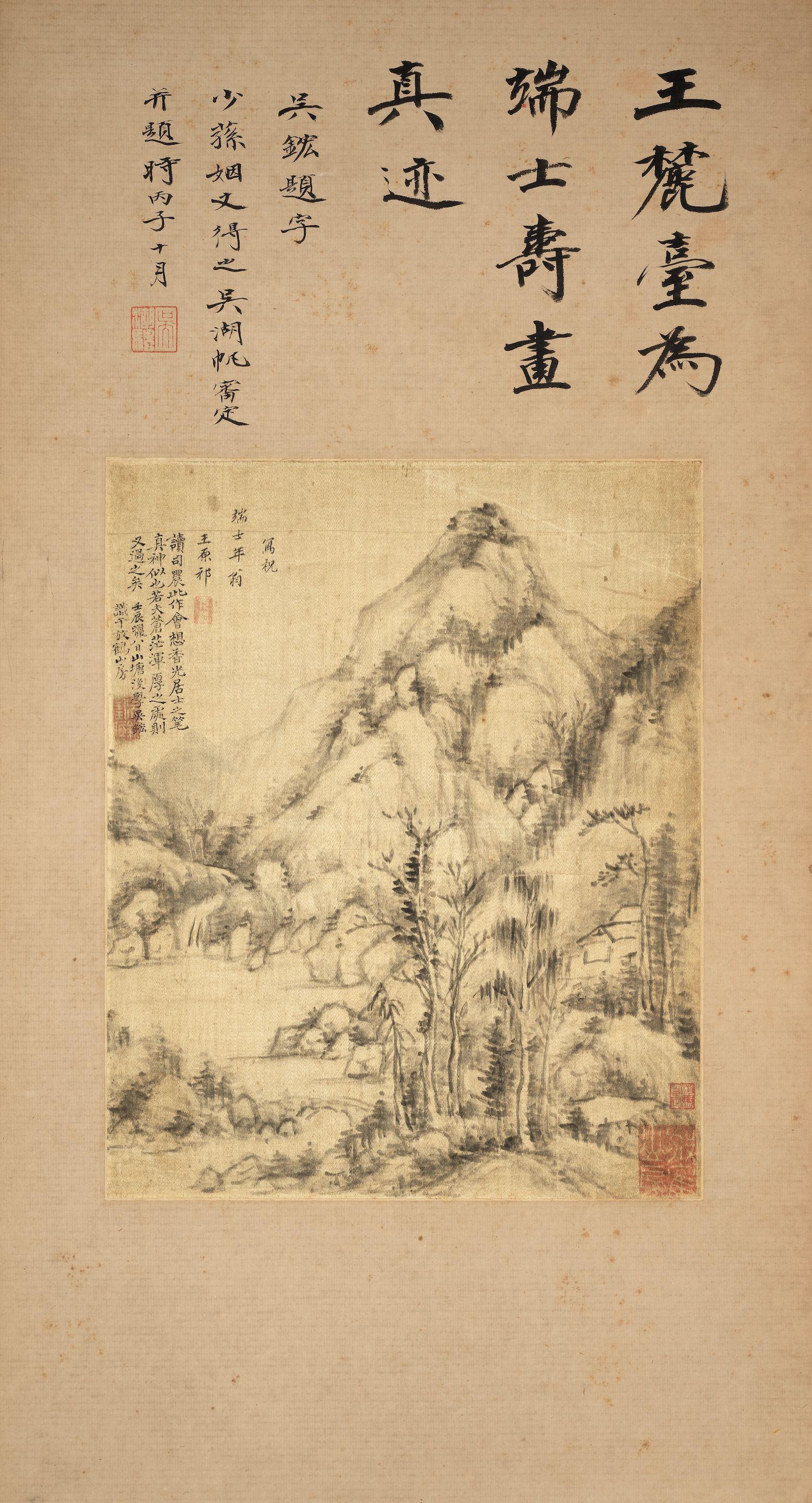 Wang Yuanqi - Landscape