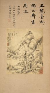 Wang Yuanqi - Landscape